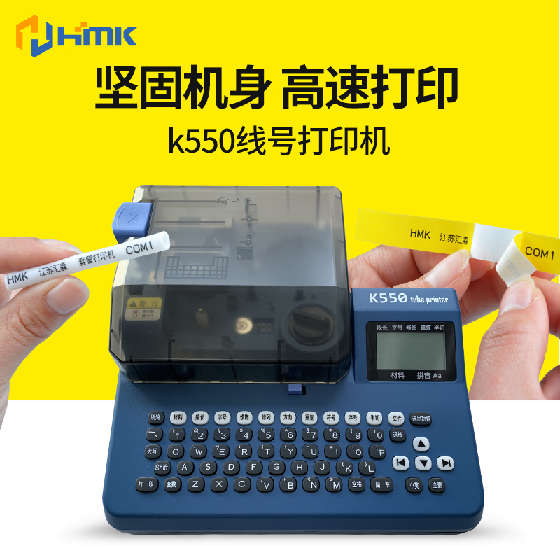 如何選購線號機？