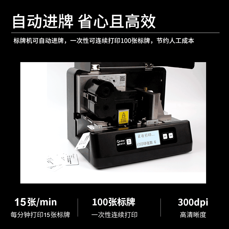 HMK匯淼標牌機MK950機器詳情和參數？