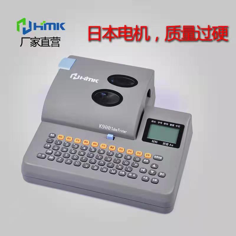 線號機所用到的材料有哪些？