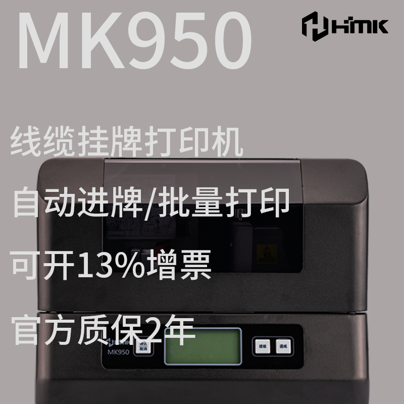 匯淼標(biāo)牌機(jī)功能使用：如何打印吊牌標(biāo)簽